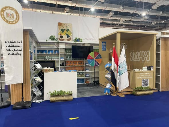 «البيئة» تشارك في معرض الكتاب الدولي وتقدم تجربة تعليمية بيئية متكاملة