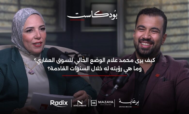 محمد علام: السوق العقاري يحتاج لتصحيح إجباري.. وفرص ذهبية لصغار المطورين