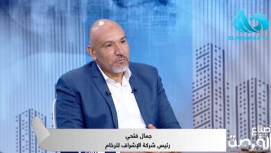 “الأشراف للرخام” تحتفل بثمانية عشر عامًا من النجاح وتستعد لاختراق الأسواق الأوروبية في 2026