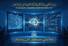 “جبران” يدشن وحدة التطوير والابتكار والذكاء الاصطناعي لتعزيز العمل المؤسسي الإبداعي