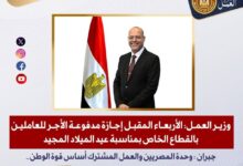 الأربعاء المقبل إجازة مدفوعة الأجر للعاملين بالقطاع الخاص بمناسبة عيد الميلاد