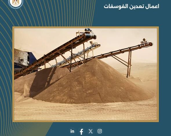 وزير البترول يصدق على تراخيص التعدين لتعزيز الاستفادة من الثروات المعدنية