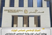 مجلس الوزراء يوضح أسباب إيقاف منح التراخيص لدور الأيتام