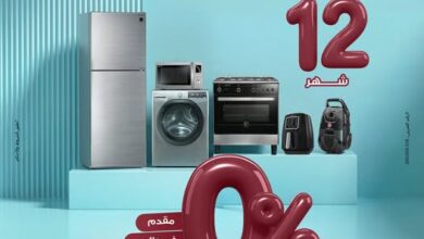 بطاقات بنك مصر تتيح تقسيط المشتريات من El Araby حتى 12 شهرًا دون فوائد