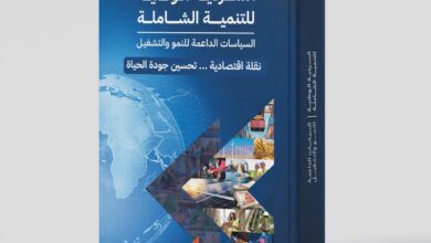 التخطيط تطلق الإصدار الثاني من «السردية الوطنية للتنمية الشاملة» عبر موقعها الإلكتروني