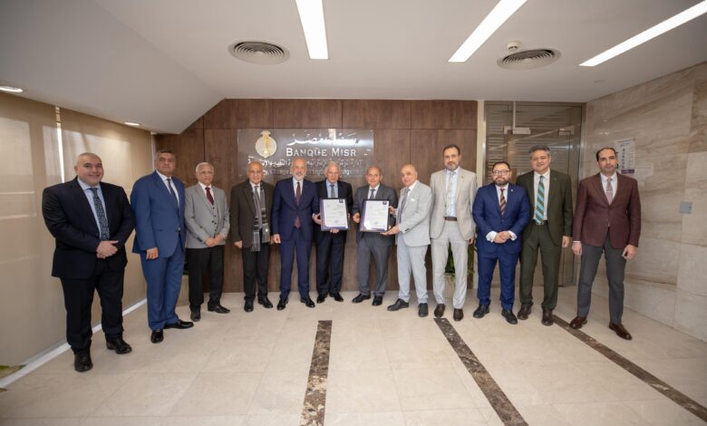 بنك مصر يحصل على شهادة الأيزو في إدارة أمن ومرونة سلاسل الإمداد