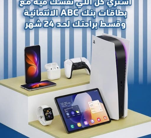 كاش باك وتقسيط حتى 24 شهرًا.. بنك ABC يعلن عن أحدث عروضه لحاملي البطاقات الائتمانية