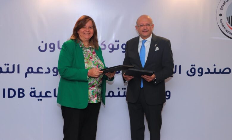 صندوق الإسكان وبنك التنمية الصناعية يوقعان بروتوكول تمويل بقيمة 4 مليارات جنيه صندوق الإسكان وبنك التنمية الصناعية يوقعان بروتوكول تمويل بقيمة 4 مليارات جنيه