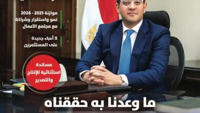 وزارة المالية تطلق مجلة متخصصة لتوثيق مسار الشراكة مع مجتمع الأعمال وزارة المالية تطلق مجلة متخصصة لتوثيق مسار الشراكة مع مجتمع الأعمال