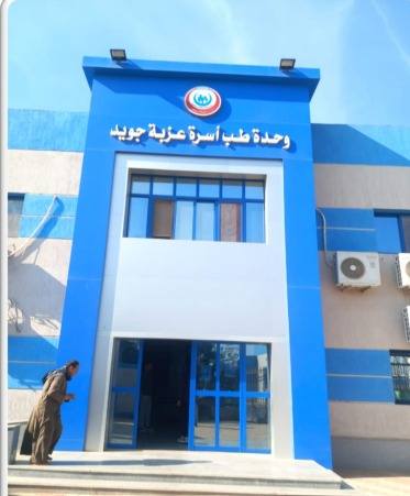 الصحة: 22.8 مليون خدمة طبية بمحافظة البحيرة خلال 2025