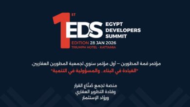 غدًا.. انطلاق المؤتمر السنوي الأول لجمعية المطورين العقاريين تحت عنوان «قمة المطورين»