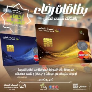 المصرف المتحد