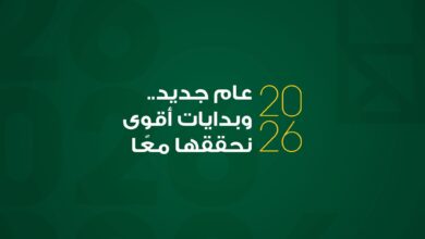 ميدبنك يستهل عام 2026 برؤية مصرفية جديدة تركز على تعزيز تجربة العملاء