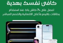 البنك الأهلي المصري يقدم 7% كاش باك عند الدفع ببطاقات Tradeline.. وخدمات فاخرة لعملاء الأهلي بلاتينم