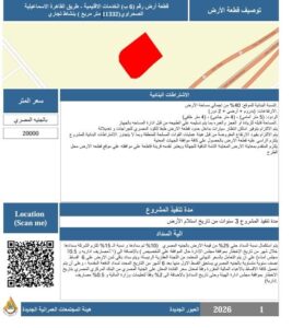 العبور الجديدة