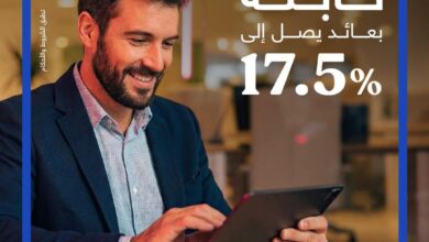بنك قناة السويس يثبت عائد الشهادات الثلاثية عند 17.5% ويتيح فتح الحساب إلكترونيًا
