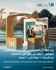 بنك ABC