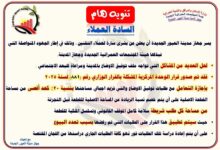 رئيس جهاز العبور الجديدة: خطوات حاسمة من «المجتمعات العمرانية» لإنهاء ملفات التقنين العالقة