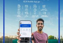 بنك قناة السويس يضيف خدمات ومزايا جديدة علي تطبيق SCB Mobile