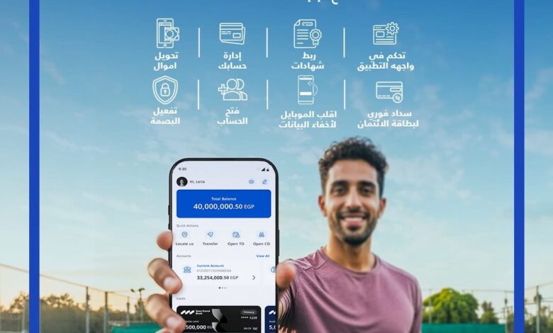 بنك قناة السويس يضيف خدمات ومزايا جديدة علي تطبيق SCB Mobile