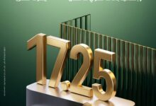 البنك العربي الأفريقي يطرح شهادة Emerald Plus الثلاثية بعائد 17.25% يُصرف شهريًا