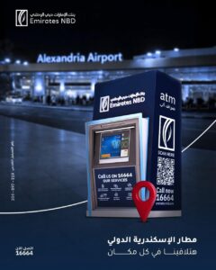 بنك الإمارات دبي الوطني 