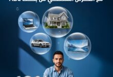 بنك ABC يطرح القرض الشخصي حتى 5 ملايين جنيه بفائدة 19% وفترة سداد 12 سنة