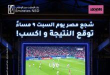 بنك الإمارات دبي الوطني يطلق مسابقة لتوقع نتيجة مباراة مصر وكوت ديفوار