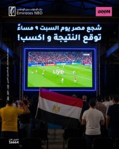 بنك الإمارات دبي الوطني