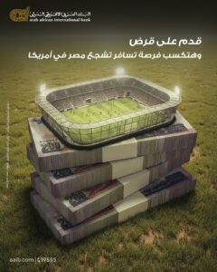 البنك العربي الأفريقي 