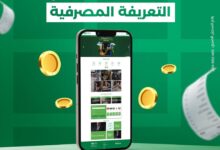 تنبيه من ميدبنك: تعرف على الرسوم المصرفية قبل إجراء أي خدمة