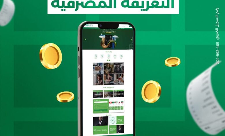 تنبيه من ميدبنك: تعرف على الرسوم المصرفية قبل إجراء أي خدمة تنبيه من ميدبنك: تعرف على الرسوم المصرفية قبل إجراء أي خدمة