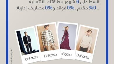 بنك قناة السويس يتيح تقسيط المشتريات من Defacto على 6 أشهر بدون فوائد و10% كاش باك 