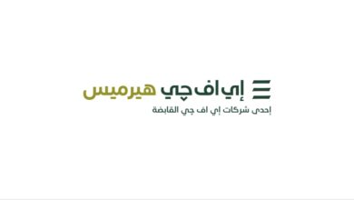 «جورميه إيجيبت» تعتزم تنفيذ طرح عام أولي بالبورصة المصرية فبراير المقبل