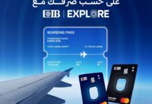 البنك التجاري الدولي يطلق عرض “سافر أكتر… والباقي علينا” للحصول على تذاكر طيران مجانية