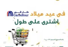 البنك الأهلي المصري يتيح قسط المشتريات من كارفور حتى 6 أشهر بدون فوائد