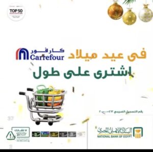 البنك الأهلي المصري 