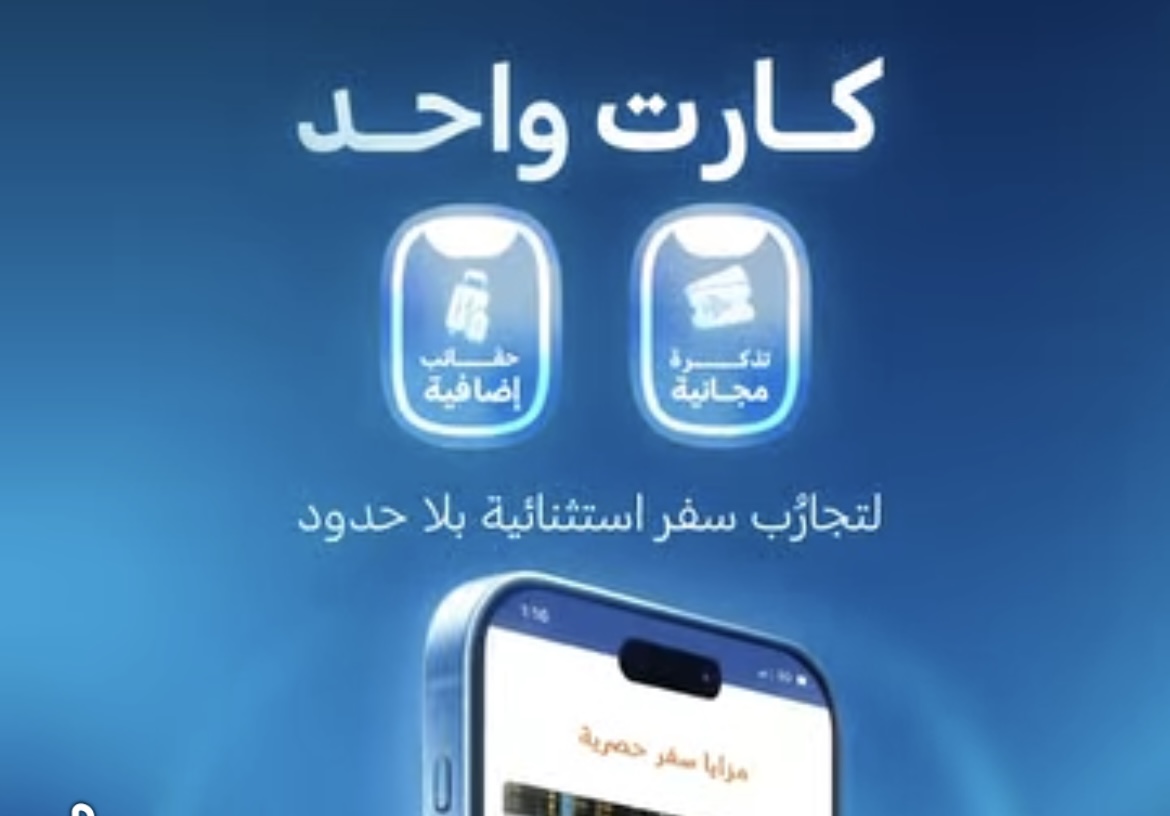 البنك التجاري الدولي يرفع مستوى تجربة السفر عبر كارت CIB Explore
