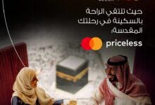 بنك التعمير والإسكان يقدم خصمًا 20% على الإقامة الفندقية بالتعاون مع Accor