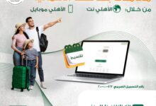 البنك الأهلي المصري يتيح تقسيط مشتريات بطاقات الائتمان إلكترونيًا عبر “الأهلي نت” و”الأهلي موبايل”