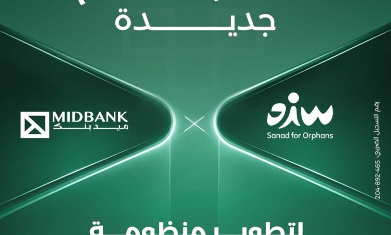ميدبنك يوقع اتفاقية تعاون مع جمعية “سند” لدعم برنامج مقدمي الرعاية في دورتها العاشرة