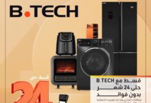 التجاري وفا بنك يتيح التقسيط حتى 24 شهرًا بدون فوائد عند الشراء من B.TECH