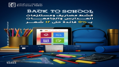 بنك الإمارات دبي الوطني يتيح تقسيط مصاريف المدارس والجامعات بدون فوائد