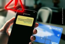 احتيال إلكتروني: ميدبنك ينبه العملاء لرسائل دفع الغرامات والفواتير المزيفة