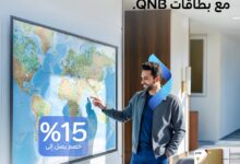 بنك QNB مصر يقدّم 15 خصما على رحلات Flyin