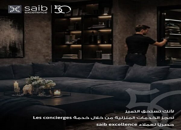 بنك saib يتيح لعملاء Excellence تجربة مصرفية مميزة مع خدمات حصرية