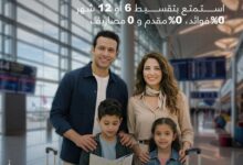 بنك قناة السويس يتيح تقسيط تذاكر مصر للطيران على 12 شهرا دون فوائد