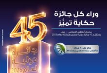 مصرف أبوظبي الإسلامي – مصر يحصد 45 جائزة عالمية خلال 2025