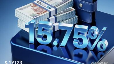 بنك ABC يقدم حساب التوفير “يوم بيوم” بمزايا متعددة وعائد يومي 15.75% بنك ABC يقدم حساب التوفير “يوم بيوم” بمزايا متعددة وعائد يومي 15.75%