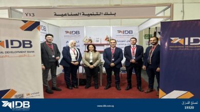 بنك التنمية الصناعية يشارك في معرض «تعميق التصنيع المحلي» لدعم الصناعة الوطنية
